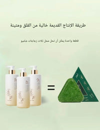 Natural Herbal Seven Green Shampoo-Tree Of Life Leafs & Osmal Herb (120g) |  شامبو 